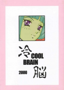 (CR27) [Cool Brain (Kitani Sai)] ANGEL PAIN 2-The Angel of Back Scuttle- (Turn A Gundam) - page 49