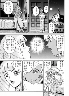 (CR27) [Cool Brain (Kitani Sai)] ANGEL PAIN 2-The Angel of Back Scuttle- (Turn A Gundam) - page 6