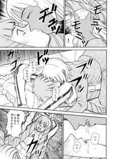 (CR27) [Cool Brain (Kitani Sai)] ANGEL PAIN 2-The Angel of Back Scuttle- (Turn A Gundam) - page 8