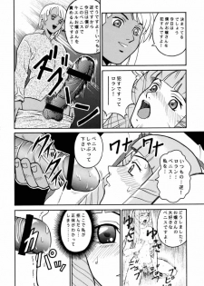 (CR27) [Cool Brain (Kitani Sai)] ANGEL PAIN 2-The Angel of Back Scuttle- (Turn A Gundam) - page 9