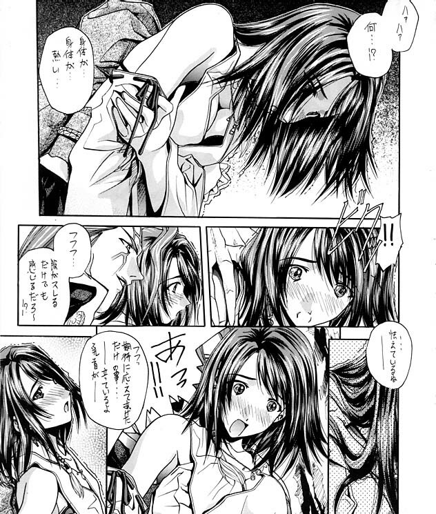 [IRODORI (SOYOSOYO)] Matataki (Final Fantasy X) page 17 full