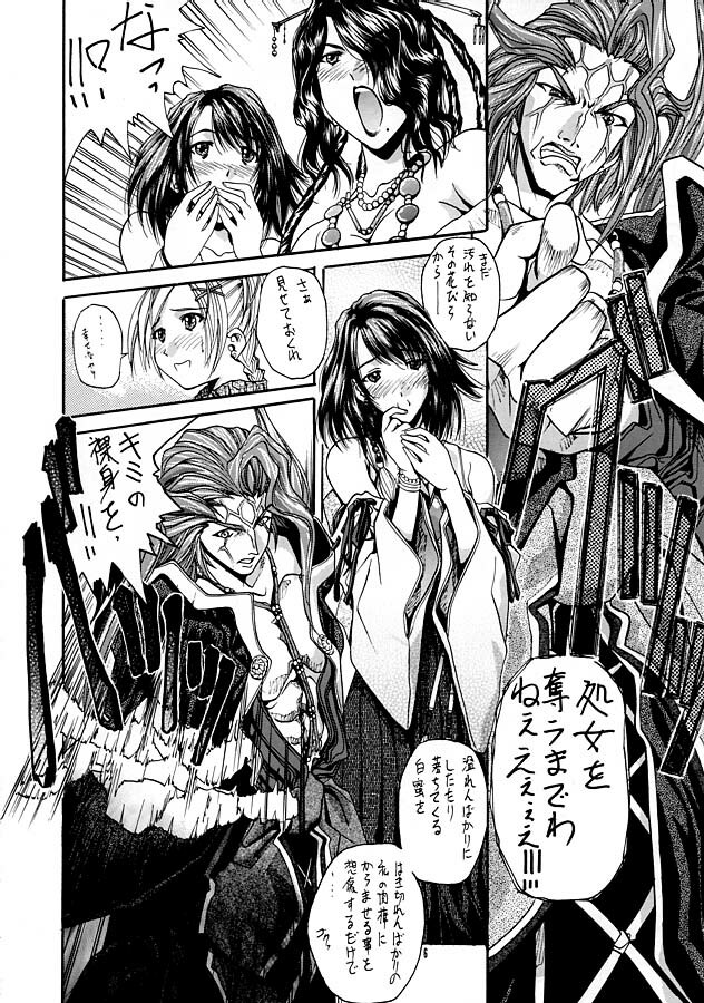 [IRODORI (SOYOSOYO)] Matataki (Final Fantasy X) page 6 full