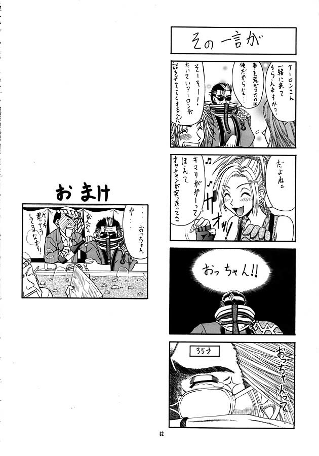 [IRODORI (SOYOSOYO)] Matataki (Final Fantasy X) page 64 full