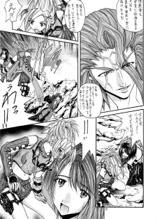 [IRODORI (SOYOSOYO)] Matataki (Final Fantasy X) - page 13