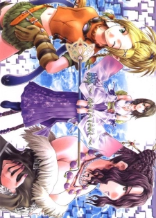 [IRODORI (SOYOSOYO)] Matataki (Final Fantasy X) - page 1