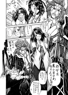 [IRODORI (SOYOSOYO)] Matataki (Final Fantasy X) - page 6
