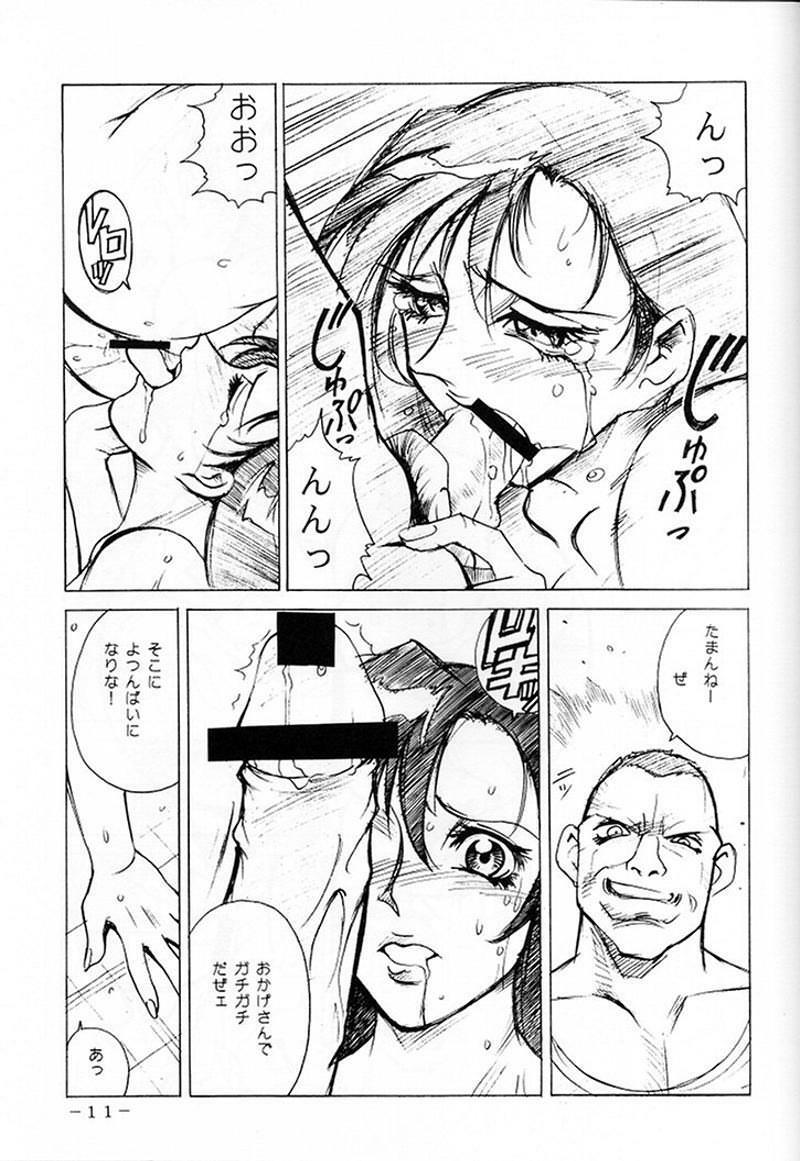 (CR27) [C.R.C (Don Shigeru)] Let's Get Aerith + (Final Fantasy VII) page 10 full