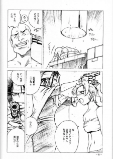(CR27) [C.R.C (Don Shigeru)] Let's Get Aerith + (Final Fantasy VII) - page 7