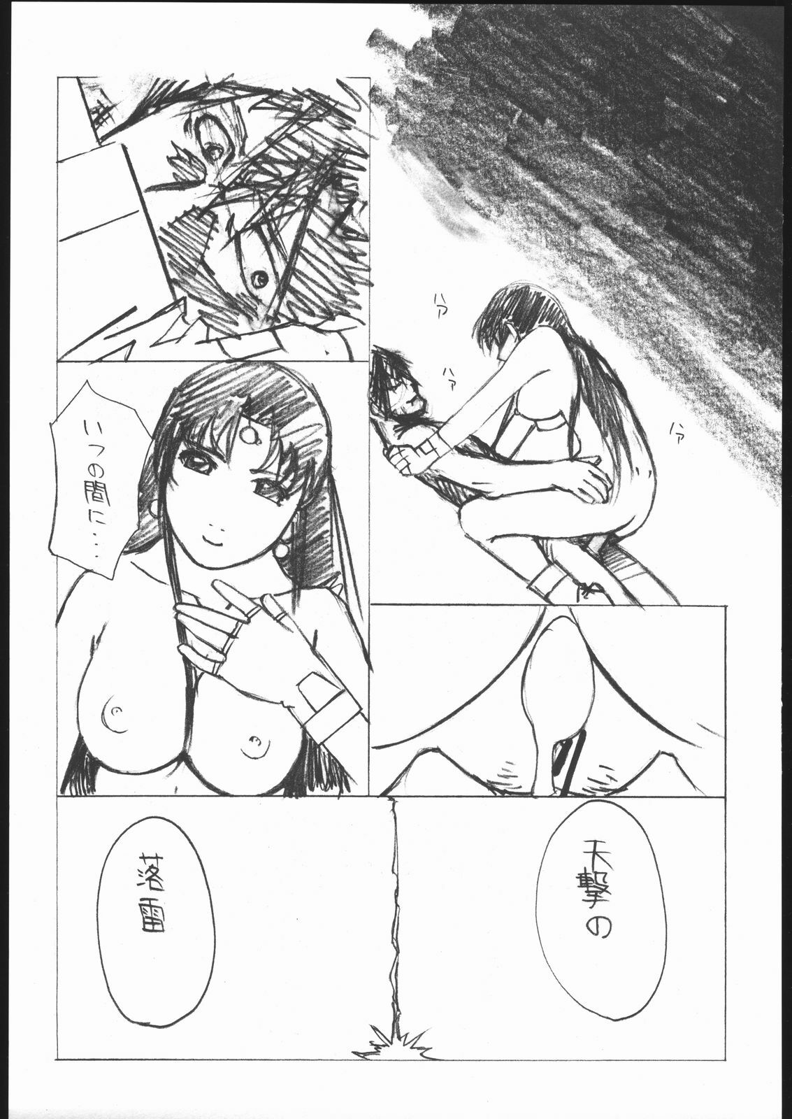 (C69) [Boku 4 Sai (Various)] Kani to Purintai (Bouken Oh Beet [Beet the Vandal Buster]) page 14 full