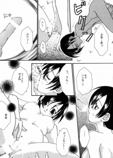 [4649 Club (Sunahara Izuko)] NO-NO-YESMAN! (Final Fantasy VII) - page 14