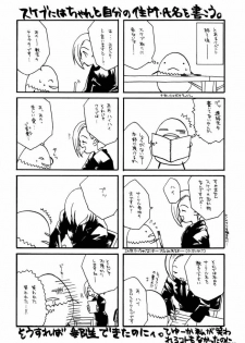 [4649 Club (Sunahara Izuko)] NO-NO-YESMAN! (Final Fantasy VII) - page 23