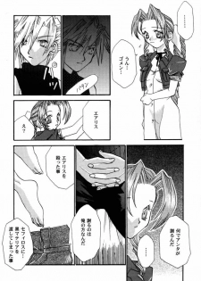 [4649 Club (Sunahara Izuko)] NO-NO-YESMAN! (Final Fantasy VII) - page 29
