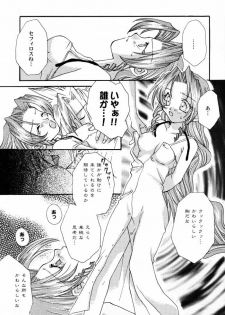 [4649 Club (Sunahara Izuko)] NO-NO-YESMAN! (Final Fantasy VII) - page 34