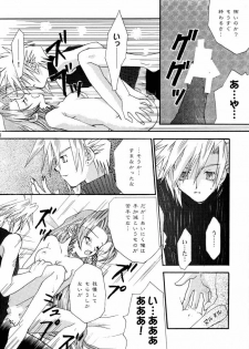 [4649 Club (Sunahara Izuko)] NO-NO-YESMAN! (Final Fantasy VII) - page 37