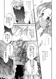 [4649 Club (Sunahara Izuko)] NO-NO-YESMAN! (Final Fantasy VII) - page 38