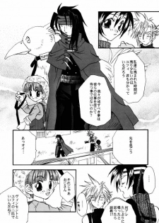 [4649 Club (Sunahara Izuko)] NO-NO-YESMAN! (Final Fantasy VII) - page 6