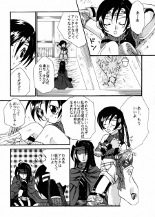 [4649 Club (Sunahara Izuko)] NO-NO-YESMAN! (Final Fantasy VII) - page 9