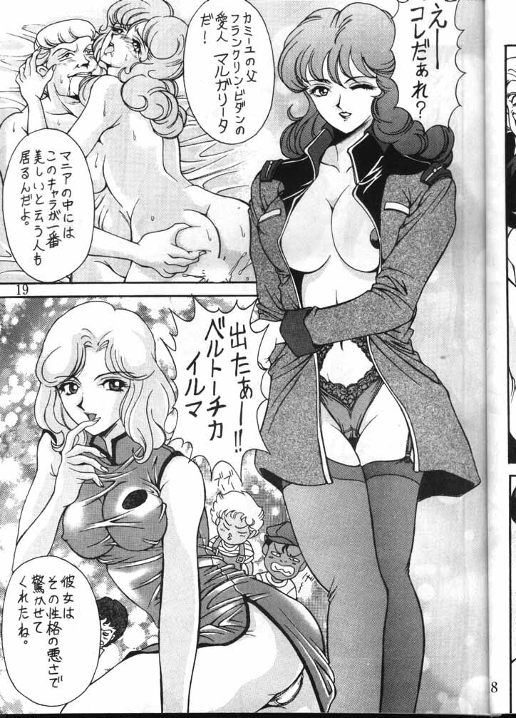 [METAL Bunshitsu] MODEL GUNDAM (Gundam) page 17 full