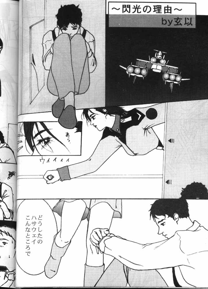 [METAL Bunshitsu] MODEL GUNDAM (Gundam) page 44 full