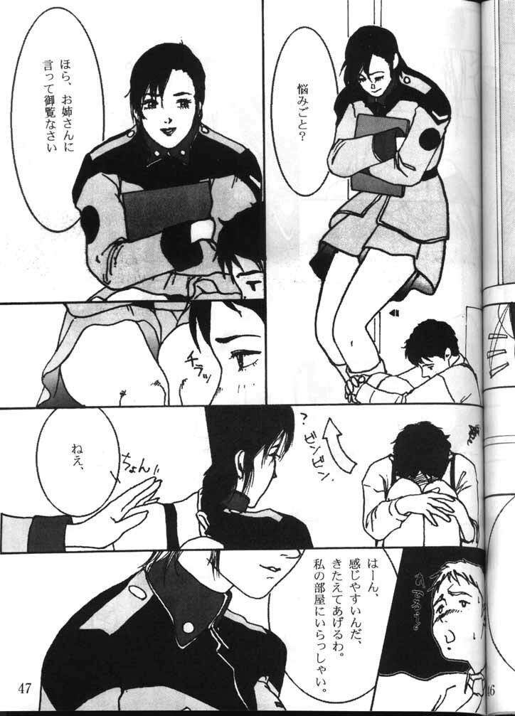 [METAL Bunshitsu] MODEL GUNDAM (Gundam) page 45 full