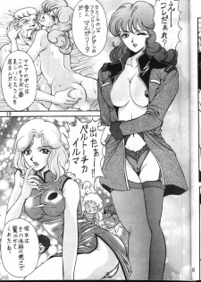 [METAL Bunshitsu] MODEL GUNDAM (Gundam) - page 17