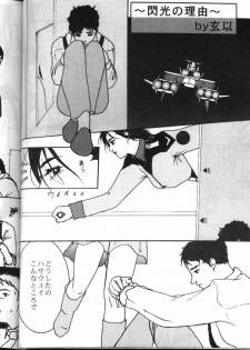 [METAL Bunshitsu] MODEL GUNDAM (Gundam) - page 44
