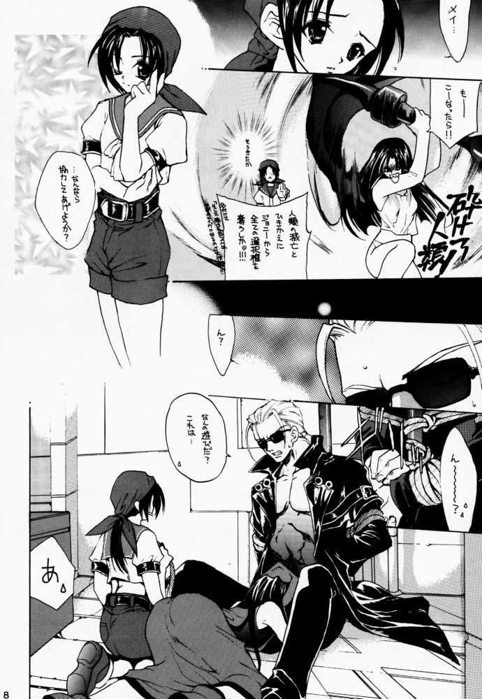 (CR29) [Hanzai Tengoku (Hasei Agana)] LOVE MACHINE GUN BABY (Guilty Gear XX) page 7 full