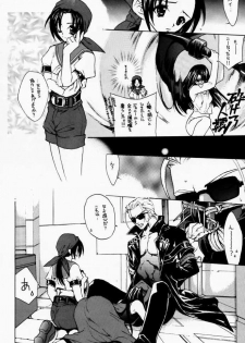 (CR29) [Hanzai Tengoku (Hasei Agana)] LOVE MACHINE GUN BABY (Guilty Gear XX) - page 7