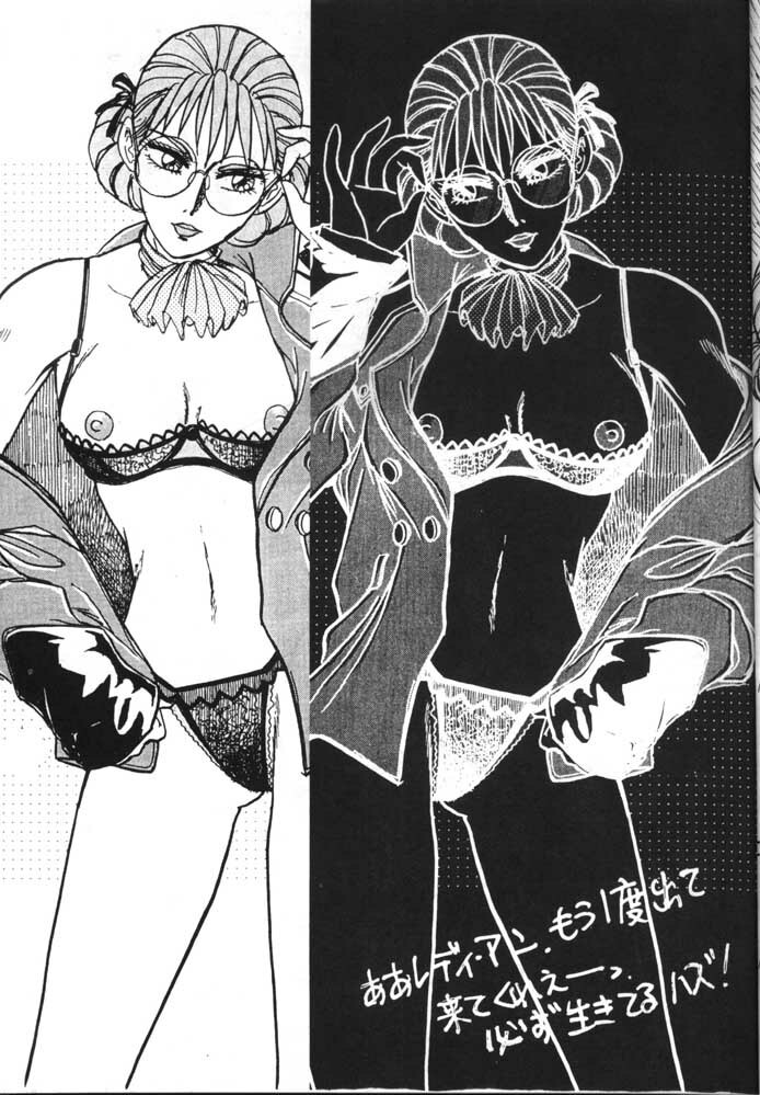 [Yagezawa Bunko, Yokoyama Gumi] Call Me Queen W 2 Shinjouousama Senki (Gundam Wing) page 13 full