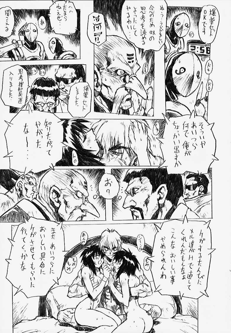 (C56) [Nakayohi Mogudan (Mogudan)] Chou Soreyuke! Melfina-san Kanseiban (Seihou Bukyou Outlaw Star) page 51 full