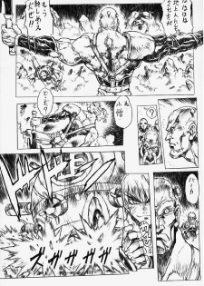 (C56) [Nakayohi Mogudan (Mogudan)] Chou Soreyuke! Melfina-san Kanseiban (Seihou Bukyou Outlaw Star) - page 10