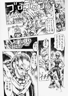(C56) [Nakayohi Mogudan (Mogudan)] Chou Soreyuke! Melfina-san Kanseiban (Seihou Bukyou Outlaw Star) - page 11