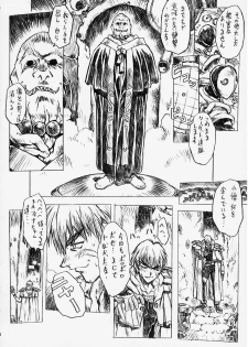 (C56) [Nakayohi Mogudan (Mogudan)] Chou Soreyuke! Melfina-san Kanseiban (Seihou Bukyou Outlaw Star) - page 12
