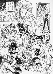 (C56) [Nakayohi Mogudan (Mogudan)] Chou Soreyuke! Melfina-san Kanseiban (Seihou Bukyou Outlaw Star) - page 29