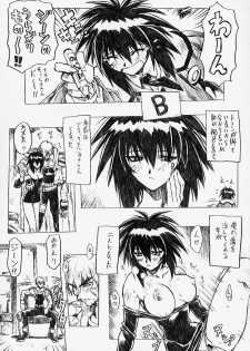 (C56) [Nakayohi Mogudan (Mogudan)] Chou Soreyuke! Melfina-san Kanseiban (Seihou Bukyou Outlaw Star) - page 33