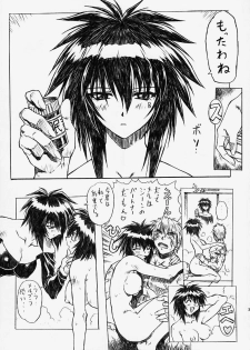 (C56) [Nakayohi Mogudan (Mogudan)] Chou Soreyuke! Melfina-san Kanseiban (Seihou Bukyou Outlaw Star) - page 37