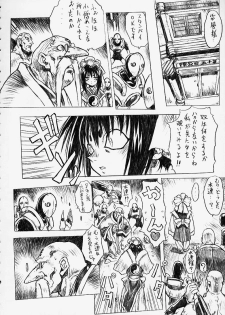 (C56) [Nakayohi Mogudan (Mogudan)] Chou Soreyuke! Melfina-san Kanseiban (Seihou Bukyou Outlaw Star) - page 48