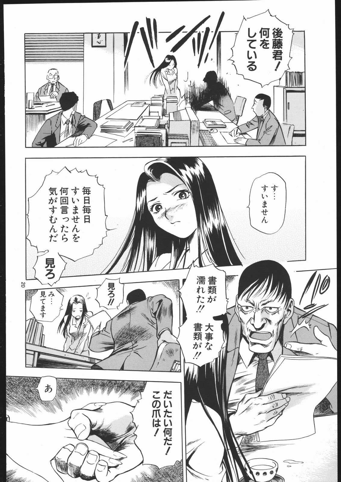 (C69) [Wagahai Roman-shu, Igyouha Club (Various)] Genkai Haretsu page 19 full