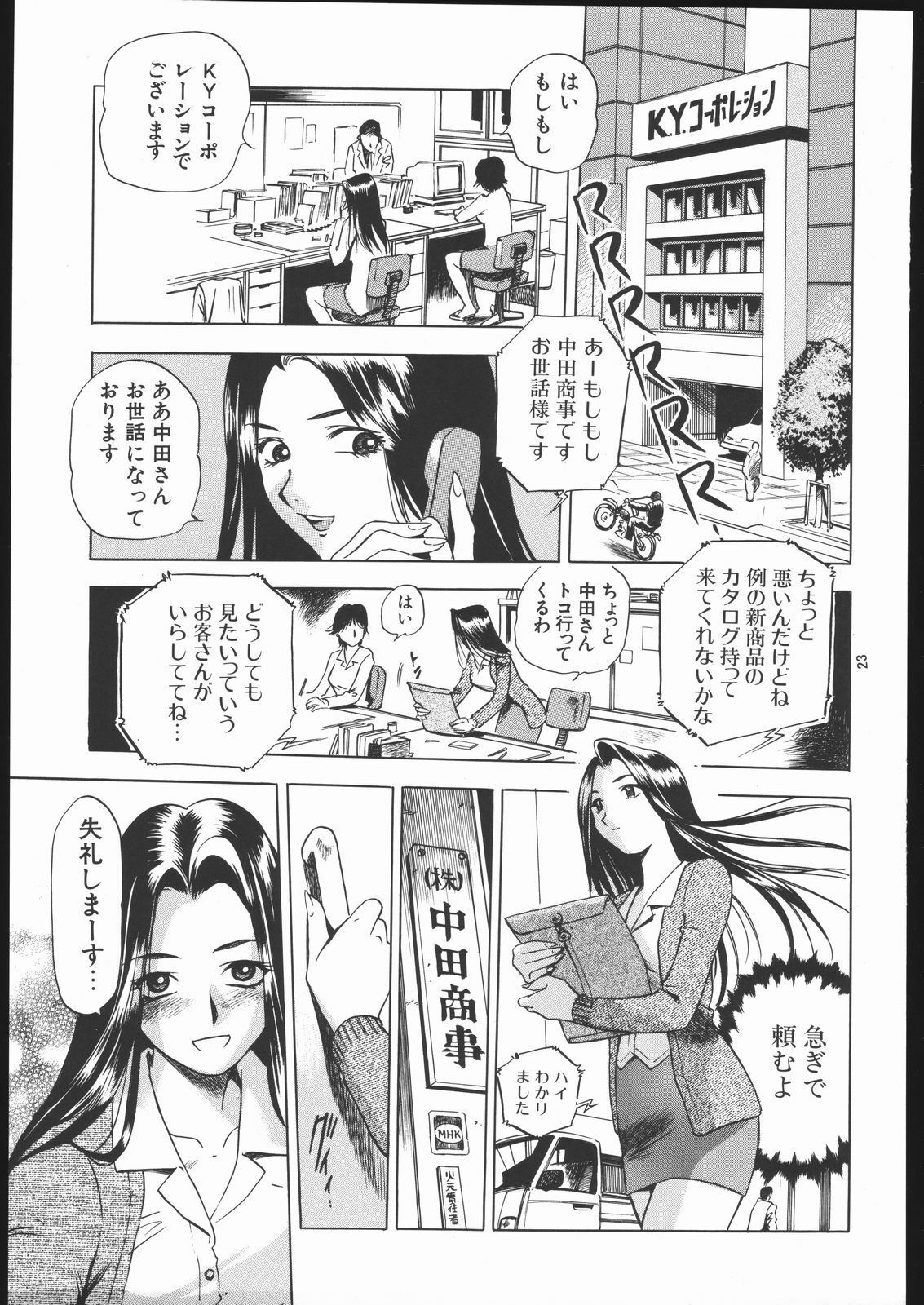(C69) [Wagahai Roman-shu, Igyouha Club (Various)] Genkai Haretsu page 22 full