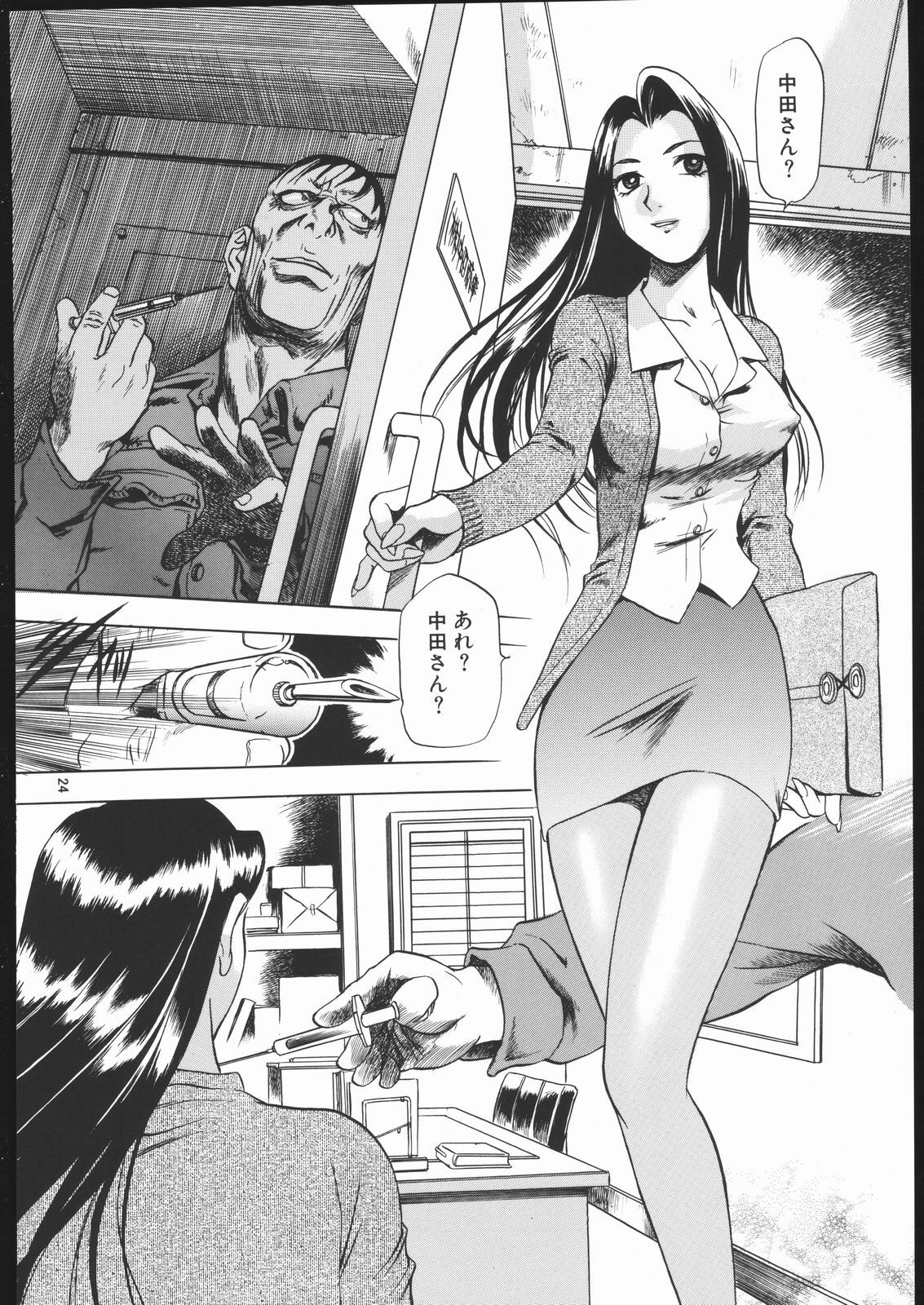 (C69) [Wagahai Roman-shu, Igyouha Club (Various)] Genkai Haretsu page 23 full