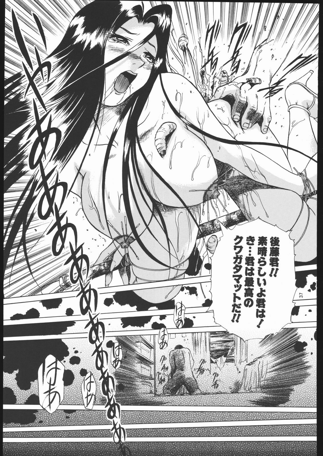 (C69) [Wagahai Roman-shu, Igyouha Club (Various)] Genkai Haretsu page 36 full