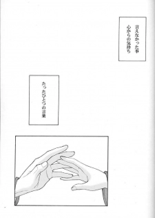 (C60) [PHANTOMCROSS (Miyagi Yasutomo)] GPM-LE- (Gunparade March) - page 18