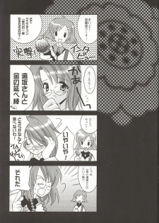 [ARESTICA (Ariko Youichi)] MOON LOVE CHILD (Gunparade March) - page 21
