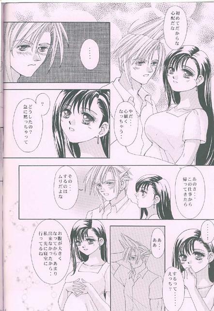 [Chinu House (Mr. Chinukku)] Romantic Kingdom (Final Fantasy VII) page 3 full