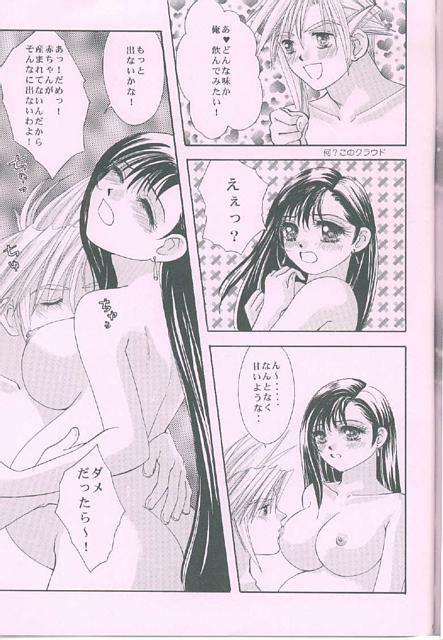 [Chinu House (Mr. Chinukku)] Romantic Kingdom (Final Fantasy VII) page 6 full