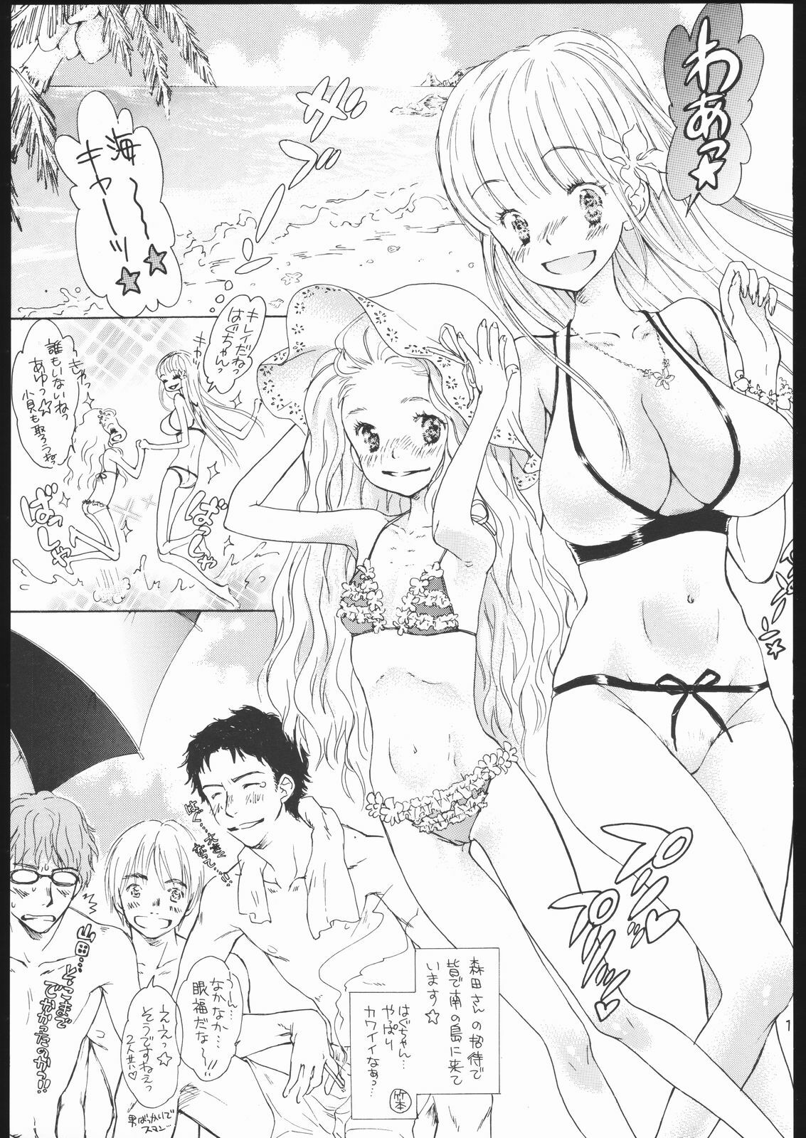 (C68) [Countach, Shoujo Gesshoku (Kojiki Ohji, Shimao Kazu)] Hachimitsu Shoujo - Yamada of Joy Toy (Honey and Clover) page 16 full