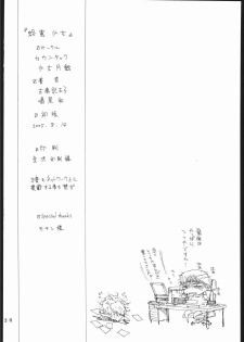 (C68) [Countach, Shoujo Gesshoku (Kojiki Ohji, Shimao Kazu)] Hachimitsu Shoujo - Yamada of Joy Toy (Honey and Clover) - page 29