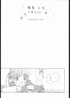 (C68) [Countach, Shoujo Gesshoku (Kojiki Ohji, Shimao Kazu)] Hachimitsu Shoujo - Yamada of Joy Toy (Honey and Clover) - page 4