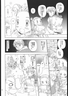(C68) [Countach, Shoujo Gesshoku (Kojiki Ohji, Shimao Kazu)] Hachimitsu Shoujo - Yamada of Joy Toy (Honey and Clover) - page 5
