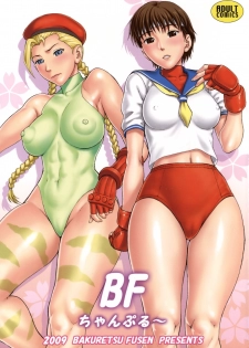 (COMIC1☆3) [Bakuretsu Fusen (Denkichi)] BF Champloo (Street Fighter) - page 1
